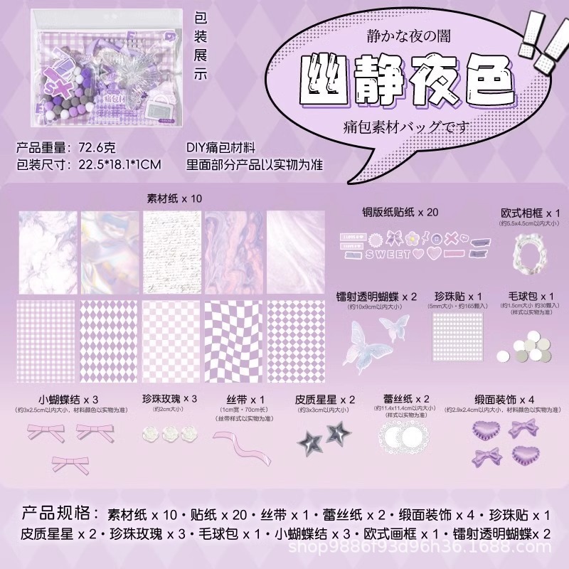 痛包笔袋diy手工材料包小食量痛包扎板吧唧谷子配饰diy材料伴手礼|undefined