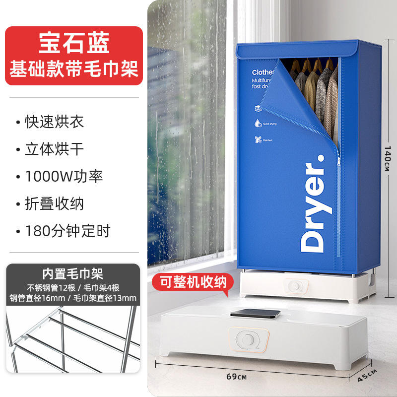 Secadora Chigo, secadora para el hogar, secadora plegable, armario de secado para bebés de gran capacidad