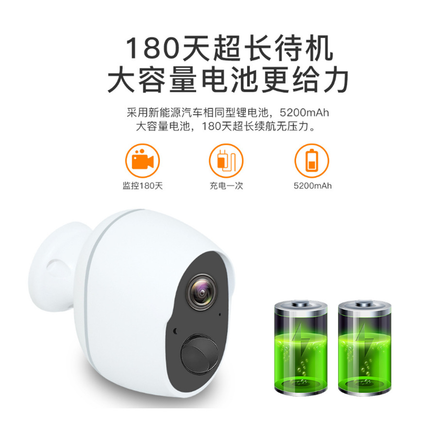 1080P低功耗电池摄像头 无线WIFI摄像头 PIR红外感应摄像头