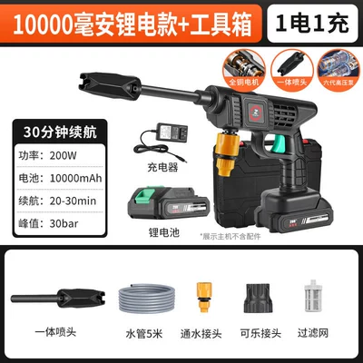 Wireless Lithium Battery Car Washing Machine Portable car washer - toolbox-b-5-cell-integrated-rod-single-electricity-21v