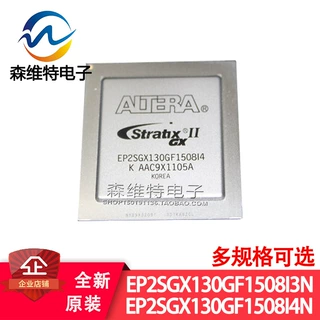 EP2SGX130GF1508I3N EP2SGX130GF1508I4N FCBGA-1508 全新
