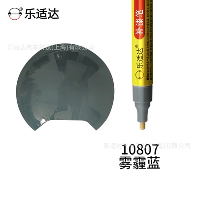 Pen Scratch Repair Tool for — Avtomobil boya qələmləri - 10807-haze-blue