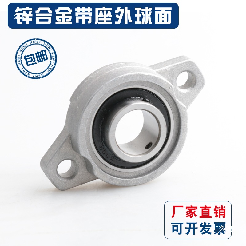 锌合金带座轴承立式 菱形KP KFL08 000 001 002 003 004 005 006