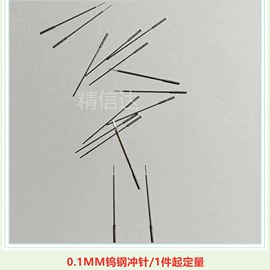 模具标准件;硬质合金;冲头
