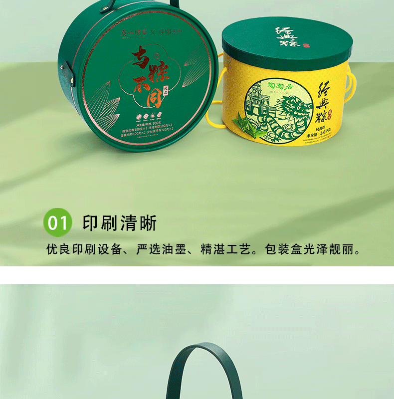 端午高档新品礼盒