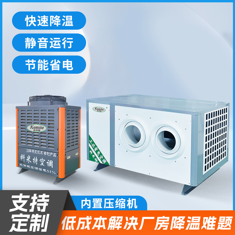 Customized Precision Constant Temperature and Humidity Industrial Air Conditioner for Computer Room and Greenhouse Use, with Integrated Heating and Cooling, Central Air-Cooled System