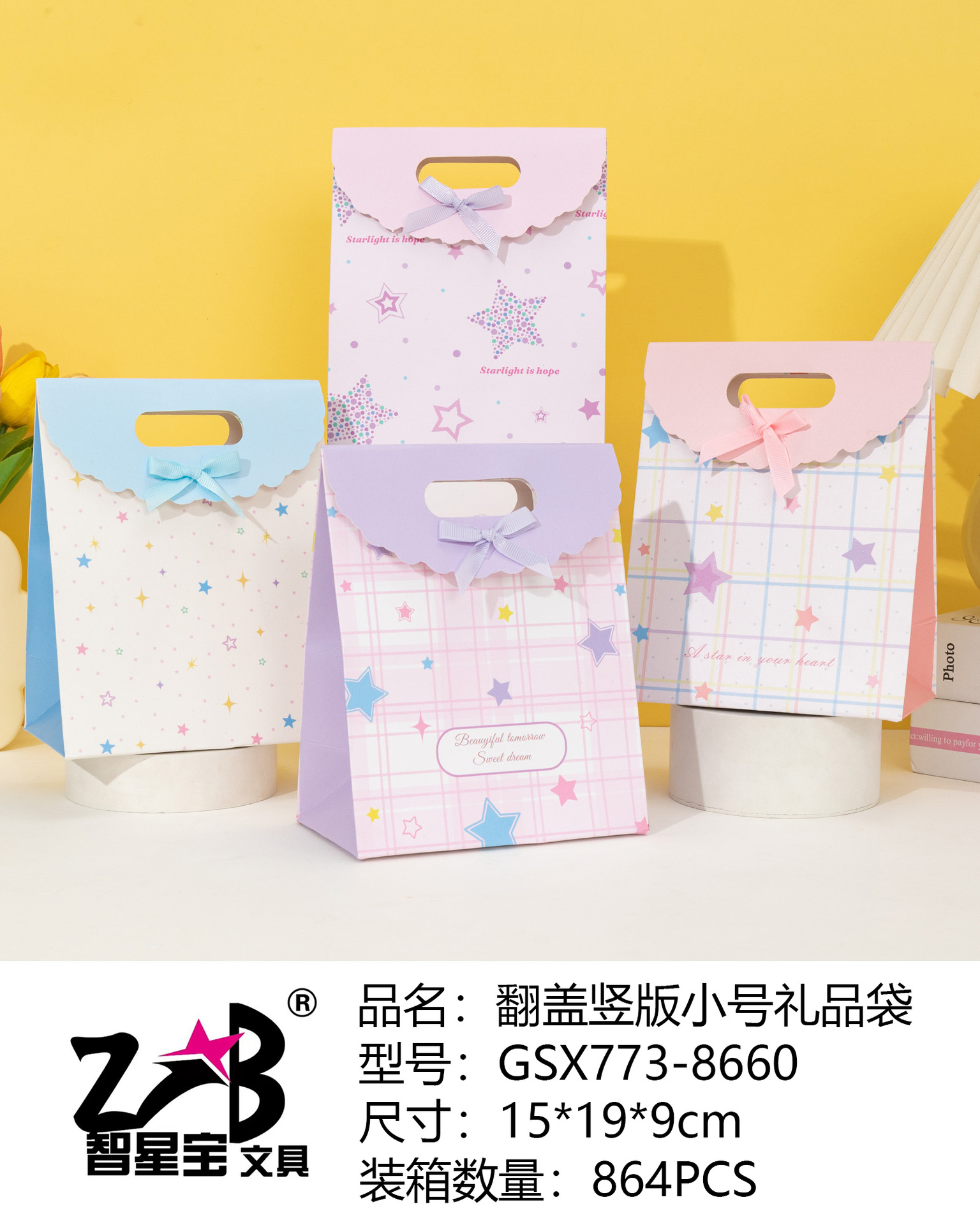 Bolsos de arco de dibujos animados con tapa plegable, bolsas de regalo de cartón blanco, bolsas de regalo de cumpleaños para niños