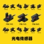 u型内置微型正品传感器