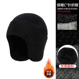 秋冬加厚护耳女针织帽中老年防风保暖毛线帽骑行加绒套头滑雪帽男