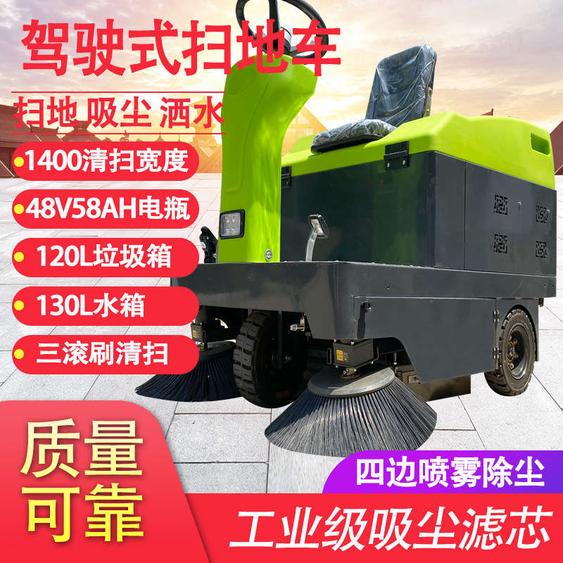 小型商场扫地车电动驾驶扫地机车间工业物业多功能清扫车洗地机