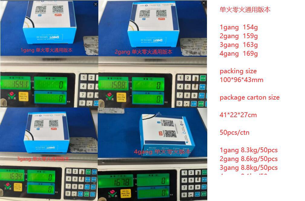 单火零火通用版本