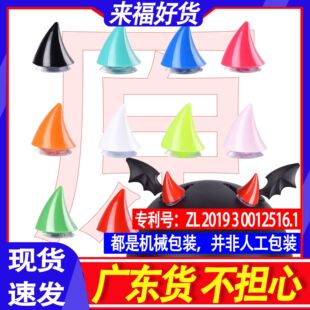 Electric Vehicle Helmet Decoration Large and Small Horns Motorcycle Helmet Devil Suction Cup Horn Universal Wings Personalized Creativity
