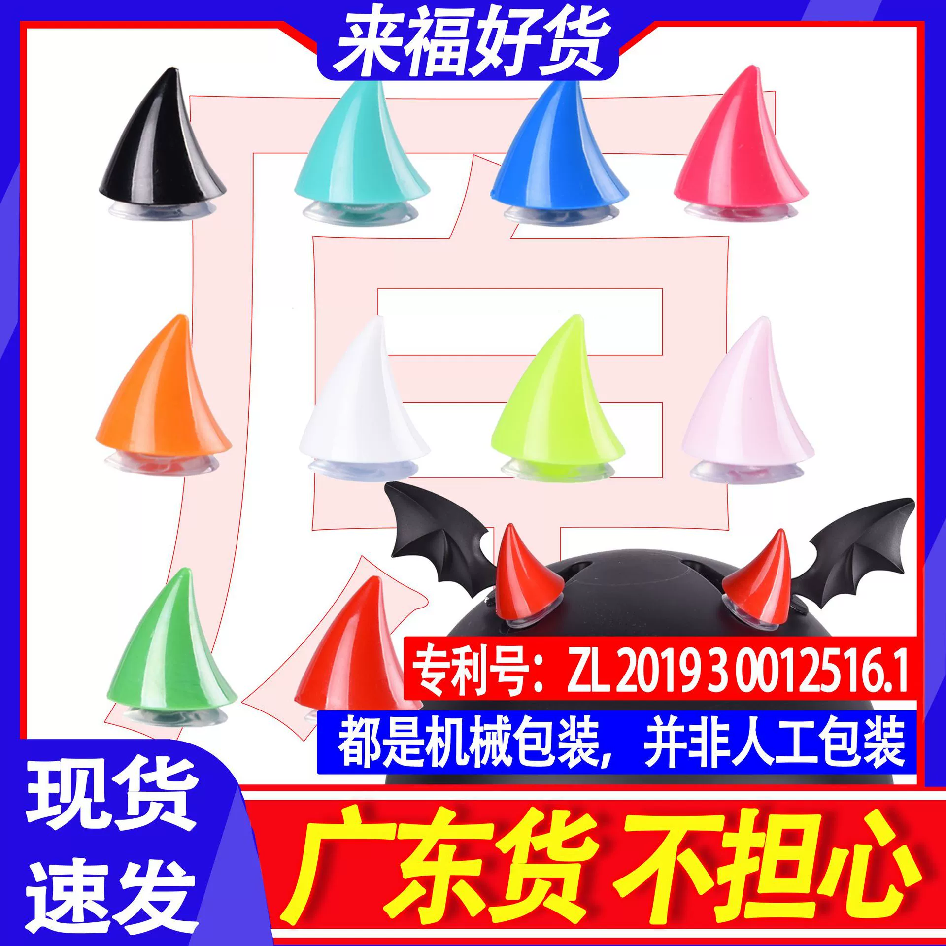 Электромобиль шлем Украшение Размер Рог мотоциклетный шлем демон присоски Рог универсальные крылья творческая личность