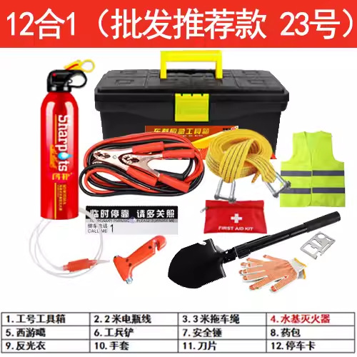 Kempinq və səyahət, Che Lu Shi Car Emergency Kit - car-emergency-kit-22