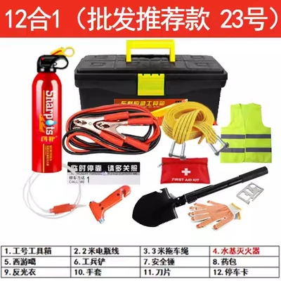 Kempinq və səyahət, Kit Car Self-driving Travel Maintenance - car-emergency-kit-22