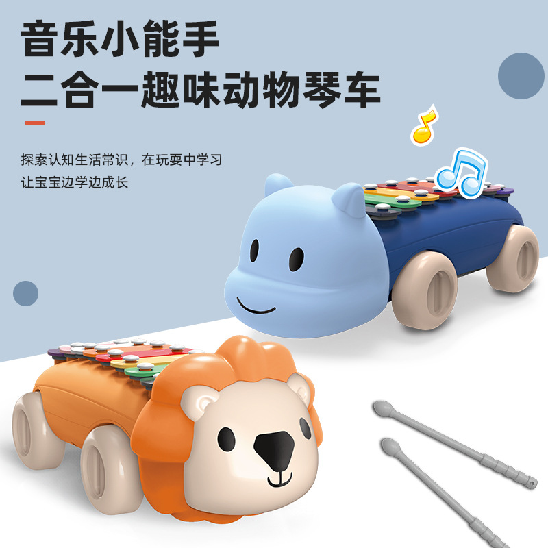 跨境母婴玩具 趣味二合一多功能动物敲琴车狮子动物琴 婴幼儿玩具