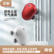 迷你智能头部按摩器电动防水按摩仪红光理疗揉捏家用放松头皮神器