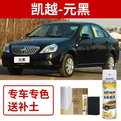 Scratch Repair Tool Black Champagne – Avtomobil boya qələmləri - buick-excelle-yuan-black