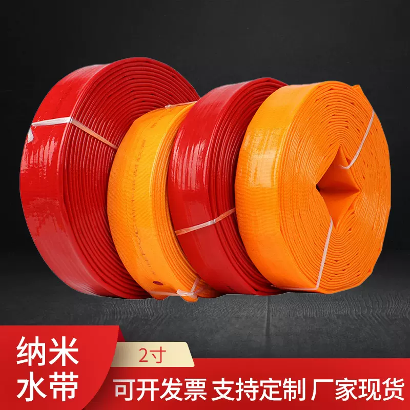 景淞高分子涂塑水带泥浆水泵浇地水管6寸抗旱输水软管高压防爆