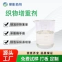 匹克纺织增加环保整理剂