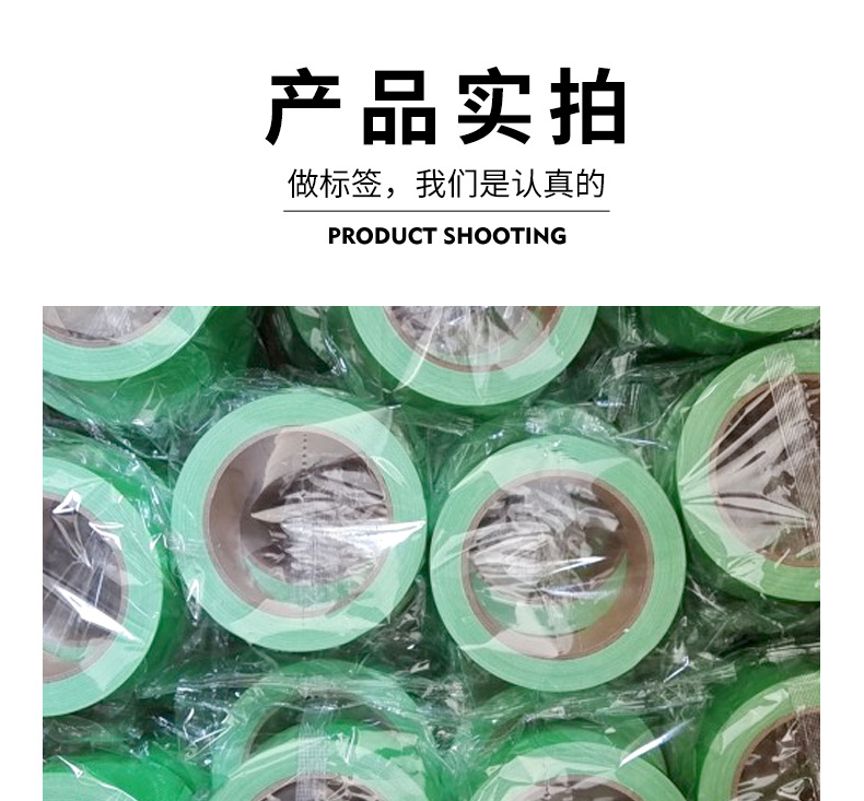 1彩色布基胶带a_011