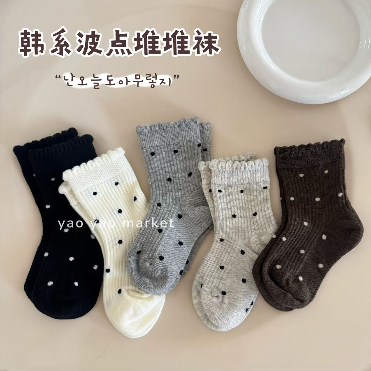 2025 Autumn and Winter New Girls' Socks Seamless Mid-Tube Socks Korean Style Lace Mid-High Children's Girls' Polka Dot Socks