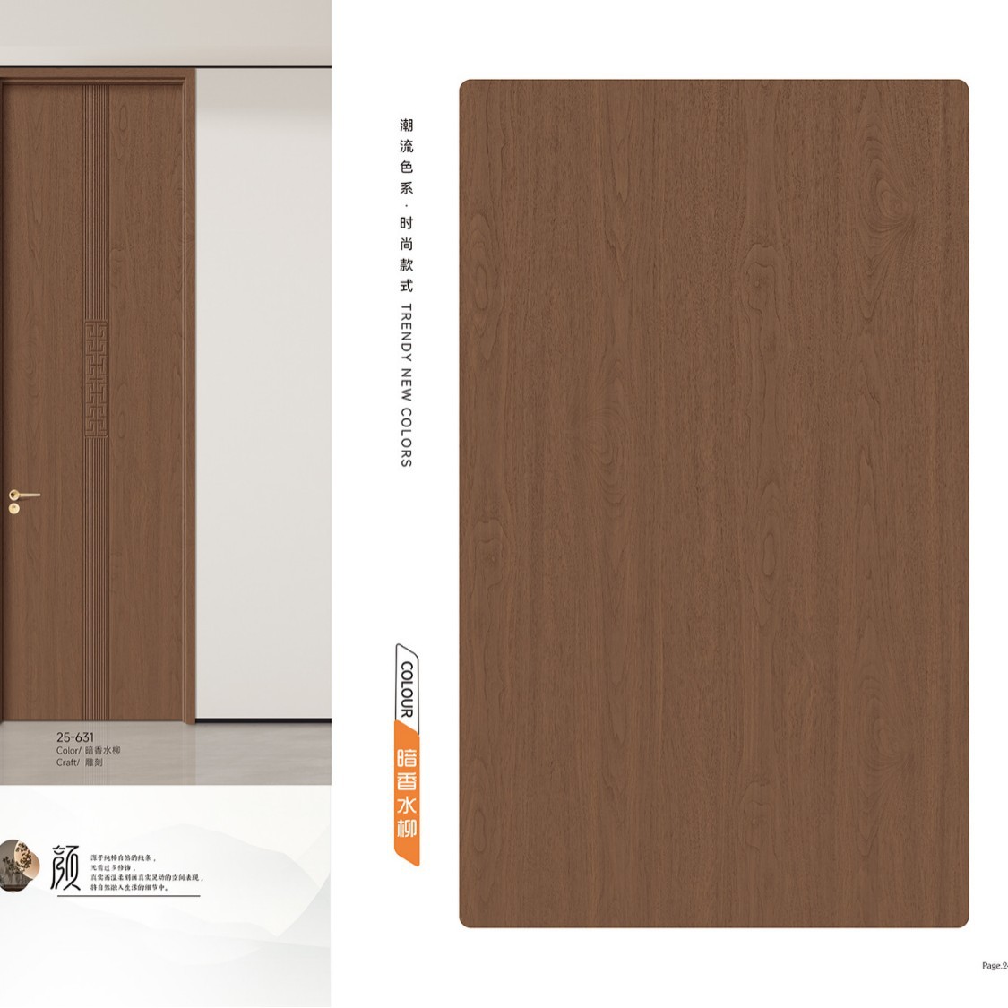 樱桃色复合实木门PVC免漆烤漆套装卧室门工程学校木门原木定制