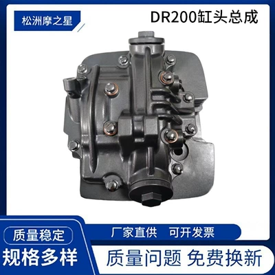 Suzuki DR200 GS200 QS200 üçün DR200 silindr başlığı yığımı
