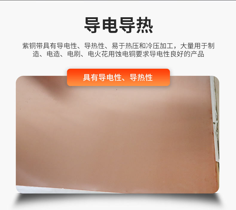 紫铜板详情_06.jpg