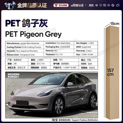 Auto Color Change Film – Pet Car Color Change Film Gray - dove-gray-65-series152-165m