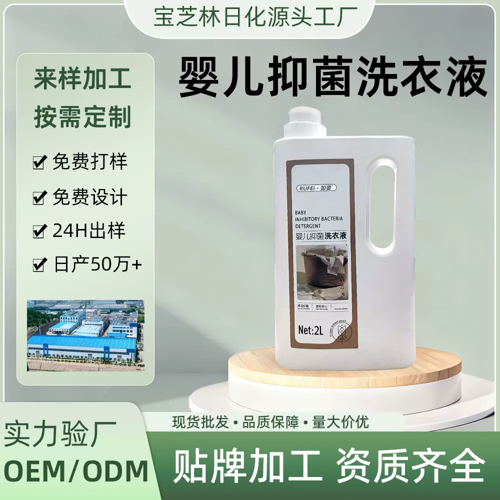 宝宝儿童专用洗衣液温和去污去奶渍无荧光剂大瓶装无磷婴儿洗衣液