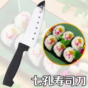 Stainless steel fruit knife kitchen seven-hole sushi knife household melon and fruit knife portable kitchen knife peel Peeler