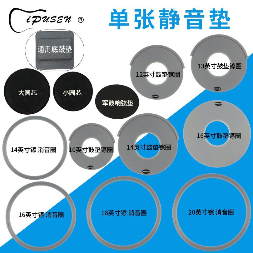 IPUSEN Acoustic Drum Muffler Set - 5 Drum Pads, 3 Cymbal Mufflers, 4 Cymbal Mufflers, Children's Beginner Silicone Silent Ring