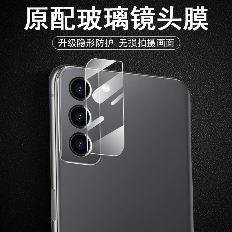 For Samsung s23 lens film s23plus rear camera protector s22ultra mobile phone camera tempered film