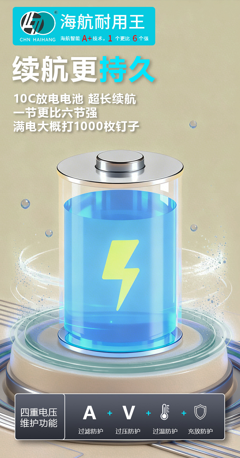 海航214钉枪_详情_10.jpg