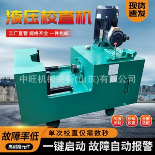 YQ41单臂液压校直机过载保护液压校直机矿用液压校直机