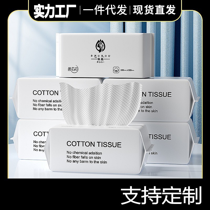 Disposable cotton thickened face towel for beauty salon, soft makeup remover, cleansing towel, paper drawing wholesale factory Disposable cotton thickened face towel for beauty salon, soft makeup remover, cleansing towel, paper drawing wholesale factory