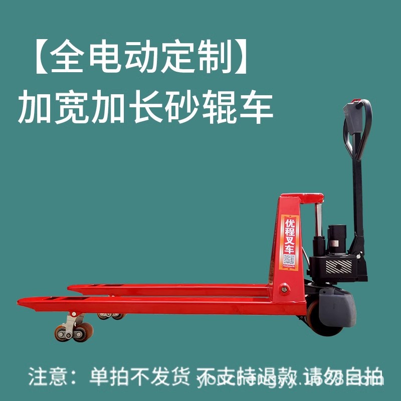 Youcheng 2 toneladas de carga eléctrica de batería de litio alargada y ensanchada 1 tonelada de carga de carga hidráulica de batería de báscula electrónica