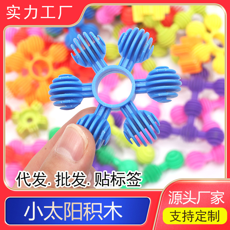 Bloques de construcción para niños ensamblando juguetes educativos ensamblando niños y niñas de 3 a 6 años de edad jardín de infantes especial pequeño girasol educación temprana