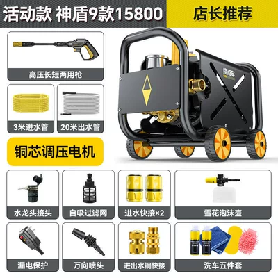 Car washing machine for Home Use, New Model - aegis-9-active-model-88800-pure-copper-super-motor-23m-inletoutlet-pipe
