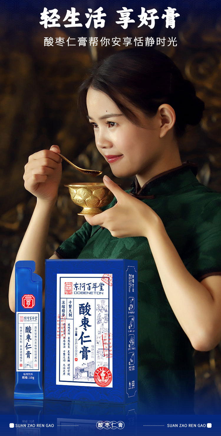 Suan Zao Ren Gao (Ziziphus jujuba var. spinosa) — Ready-to-Eat Herbal Sleep Paste with Lily Bulb & Poria specifications