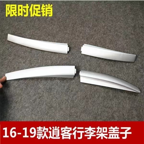 Suitable for 2016-2021 new model Qashqai luggage rack cover plug, new Qashqai roof rack accessories, original factory model