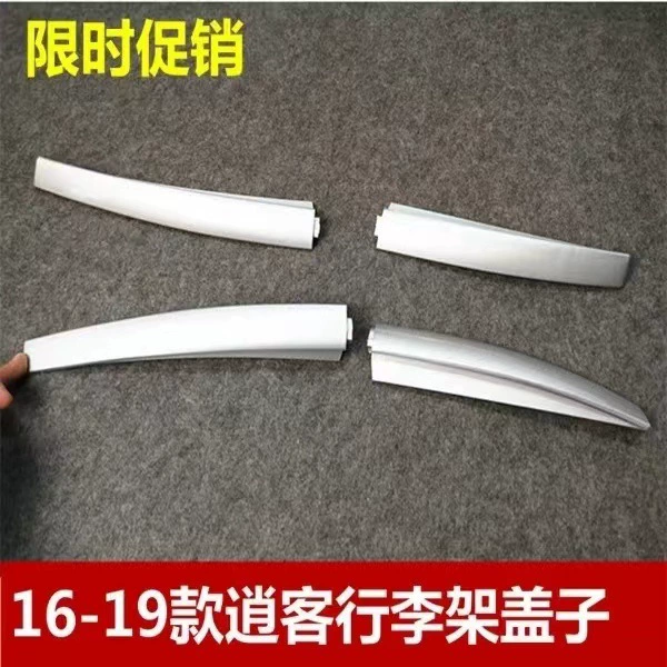 Подходит для оригинальной модели нового Qashqai 16-21 полка для багажа багажник