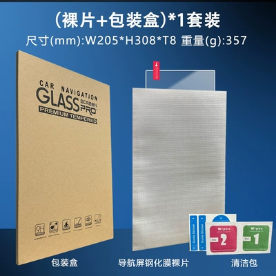 protective film export, Car interior film - high-definition-navigation-film-kraft-paper-box-packaging