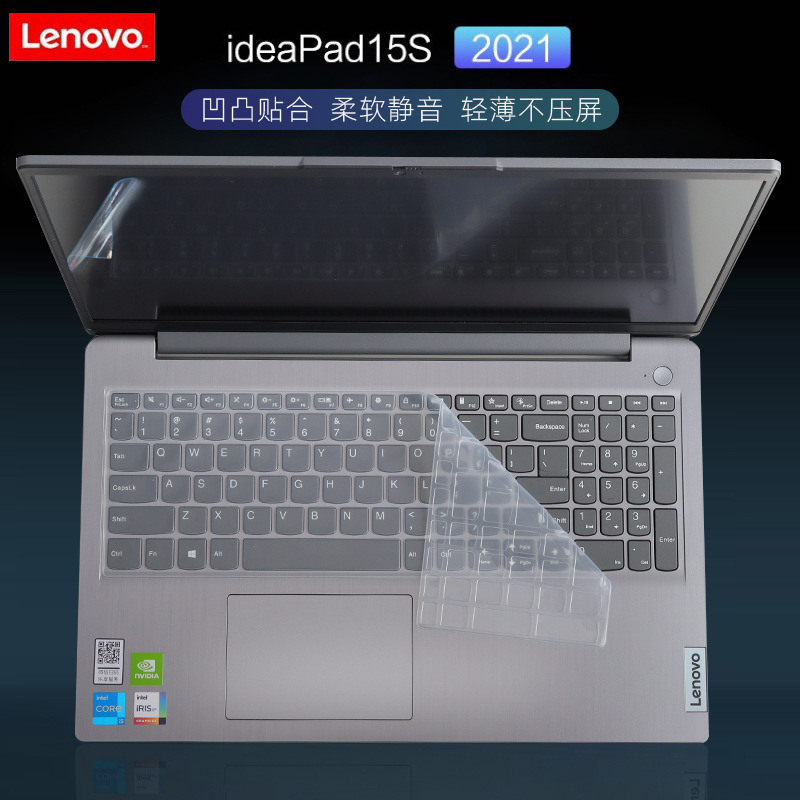 Suitable for 15.6 inch Lenovo IdeaPad 15s ITL 2021 keyboard film Wei 6-15ITL protective film