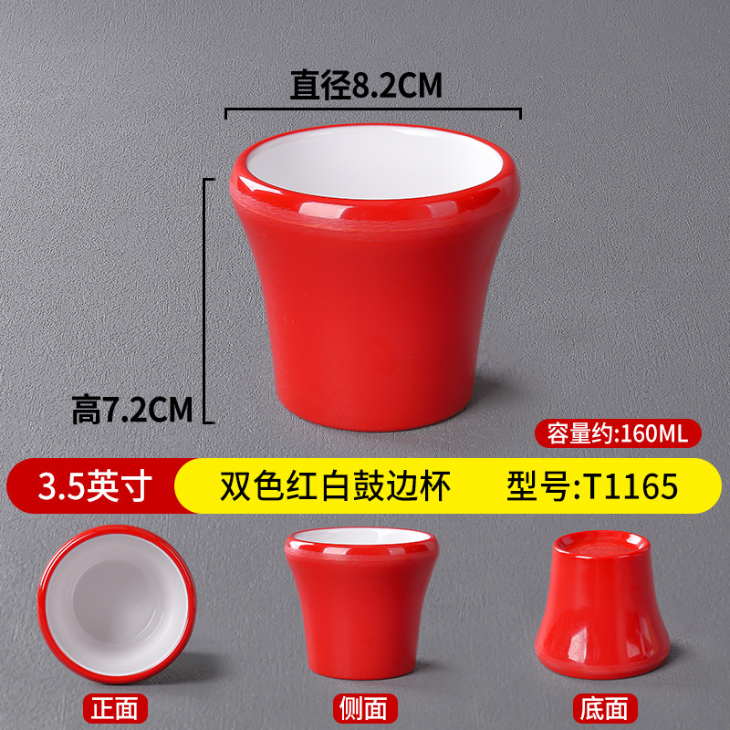 3.5 인치 더블 컬러 빨간색과 흰색 드럼 사이드 컵 T1165