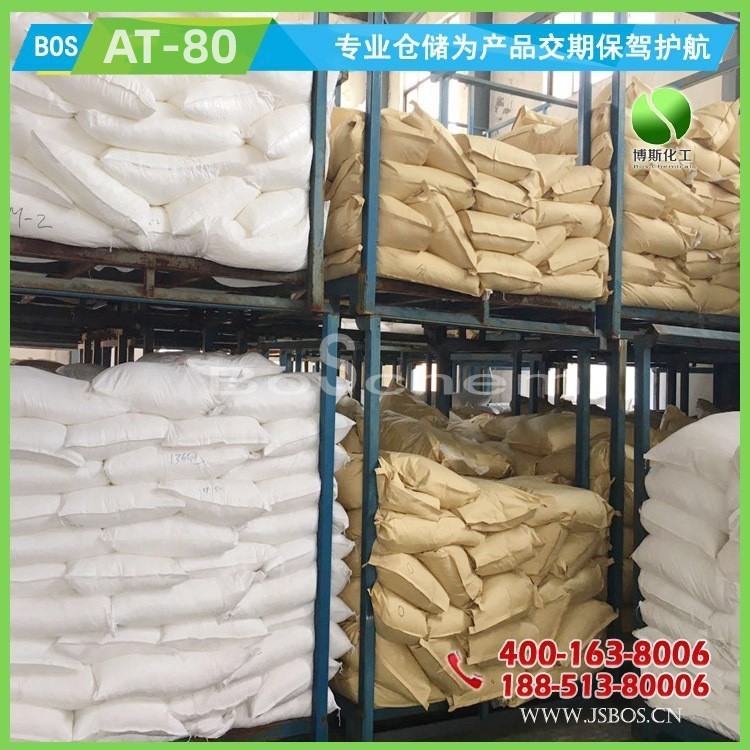 厂家供应防染粉剂 AT-80 乳化剂AT-80 牛油脂肪醇聚氧乙烯醚