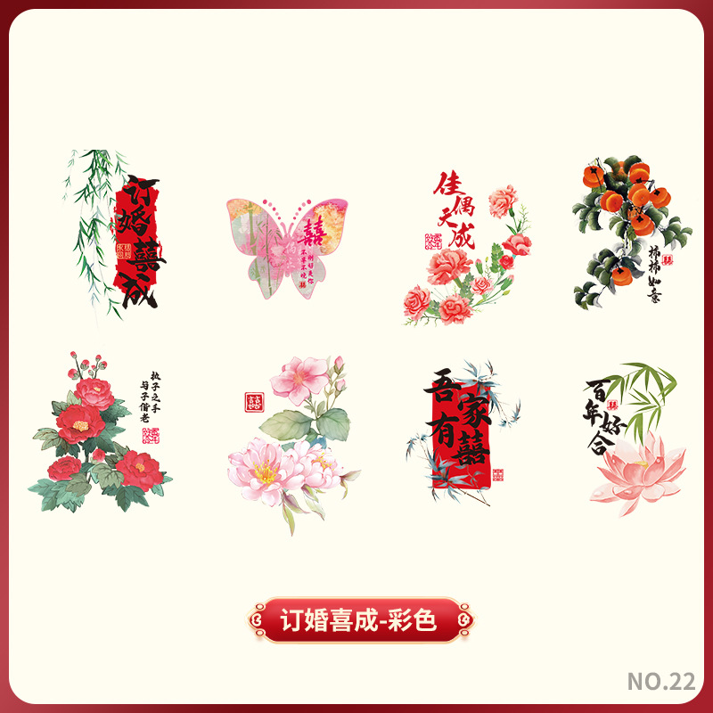 Color-engagement happy egg stickers [1 piece]