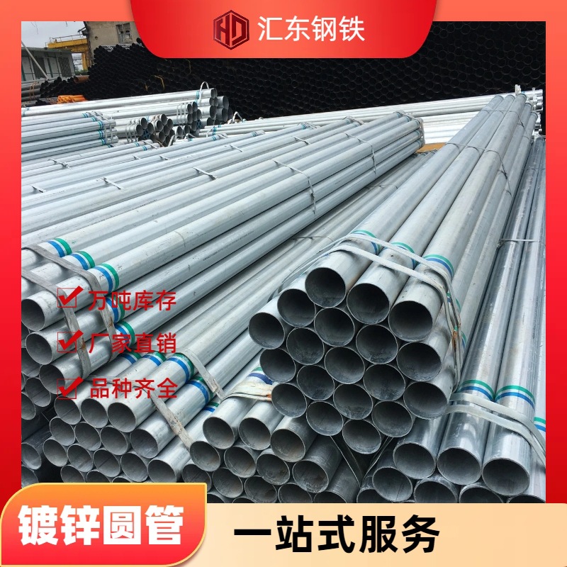 国标热镀锌圆管消防管专用镀锌管焊管蔬菜大棚管钢管