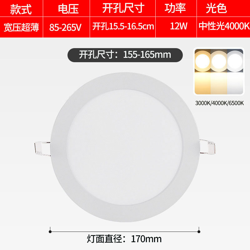 LED downlight incrustado lámpara de panel 110V Taiwán lámpara de aluminio 220V voltaje general 12W redondo 9W lámpara de barril lámpara de agujero